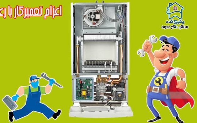 نمایندگی پکیج الکسیا در شهر قدس | تعمیر پکیج الکسیا در شهر قدس